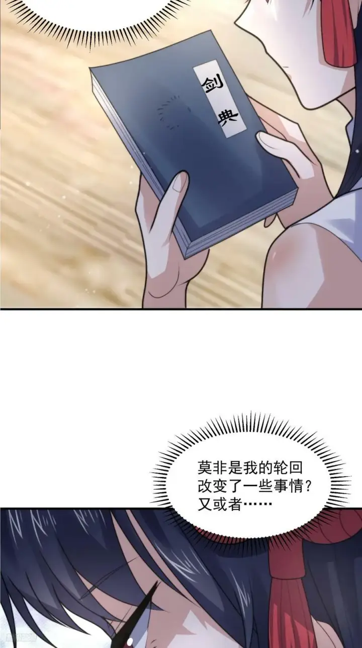 《女徒弟个个想杀我》第54话 三个人的电影？？图8