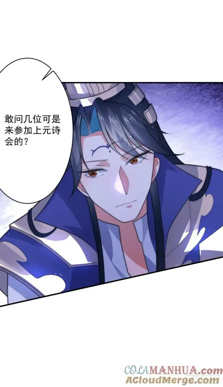 《女徒弟个个想杀我》第55话 他该不会喜欢我吧？图13