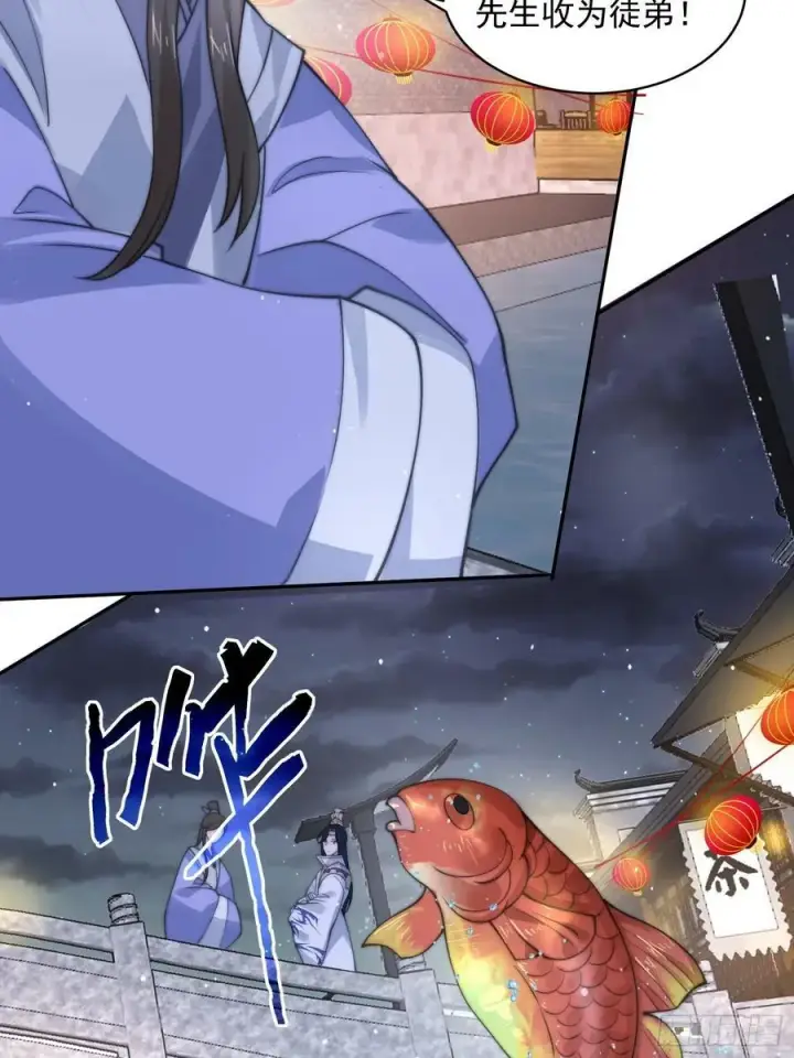 《女徒弟个个想杀我》第55话 他该不会喜欢我吧？图16