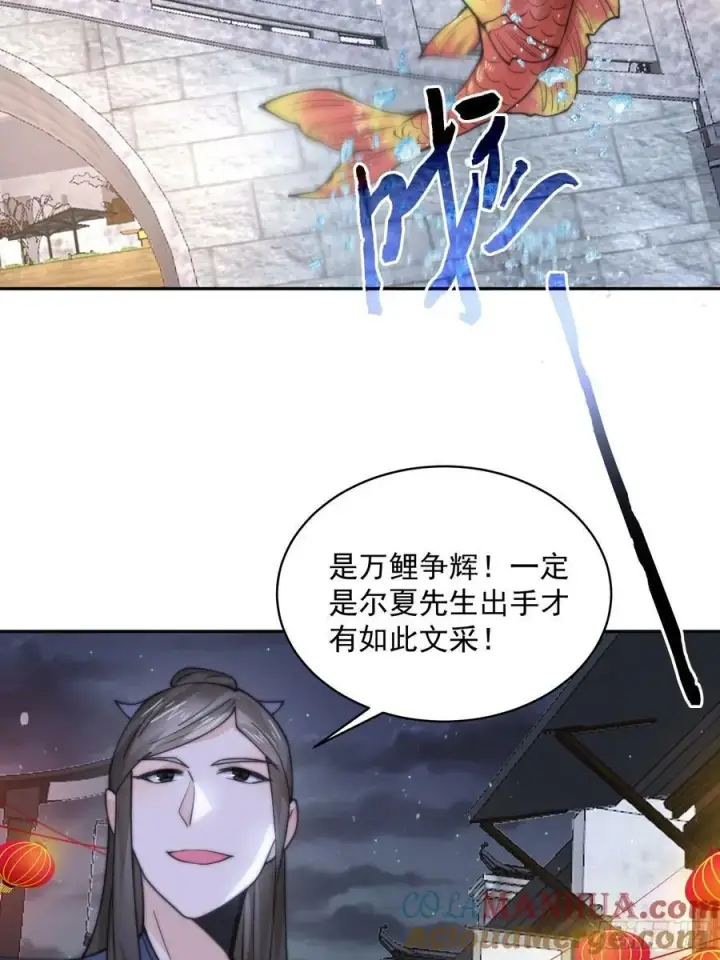 《女徒弟个个想杀我》第55话 他该不会喜欢我吧？图17