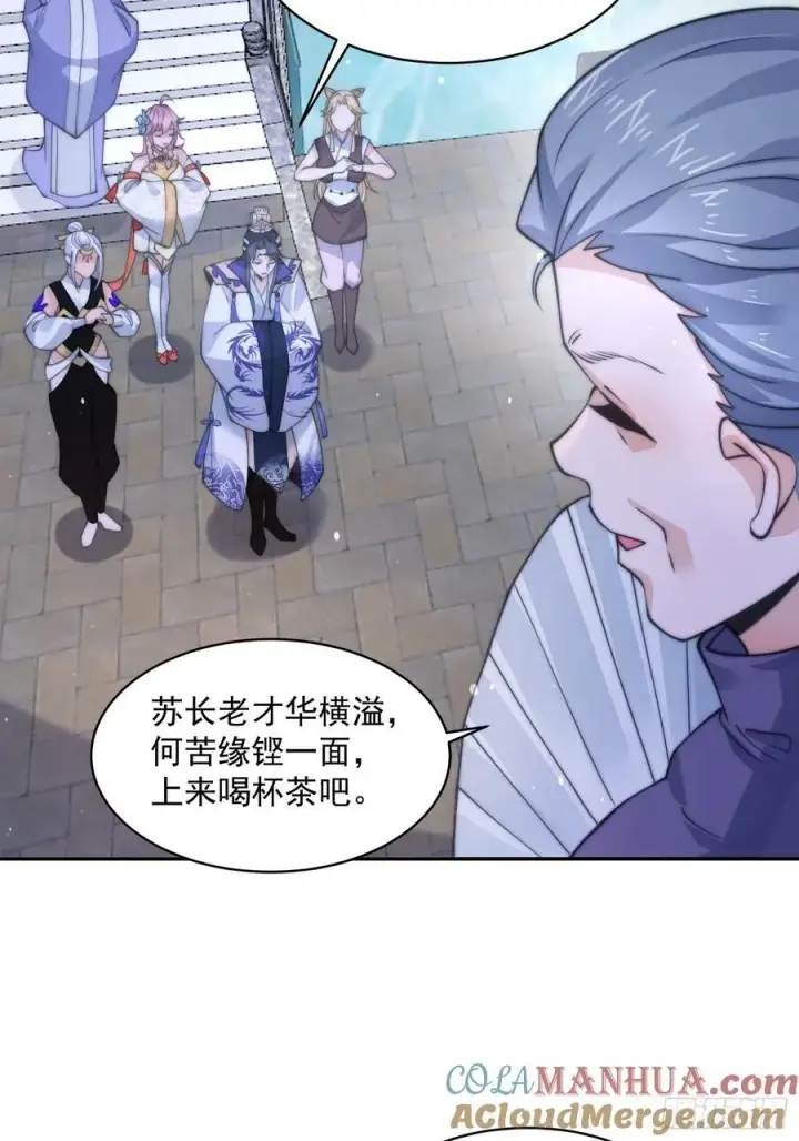 《女徒弟个个想杀我》第55话 他该不会喜欢我吧？图23