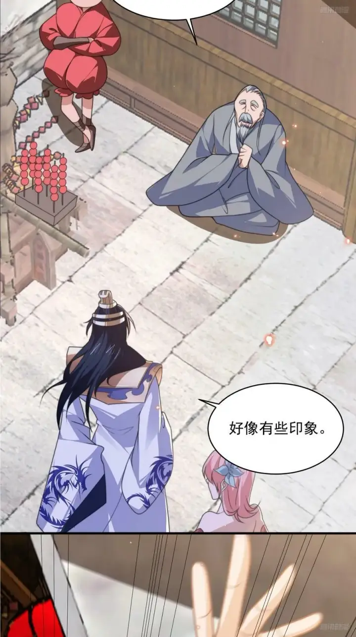《女徒弟个个想杀我》第55话 他该不会喜欢我吧？图6