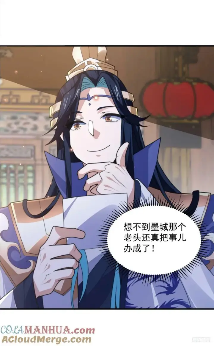 《女徒弟个个想杀我》第55话 他该不会喜欢我吧？图9