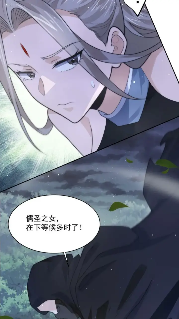 《女徒弟个个想杀我》第56话 子君遇刺！图12