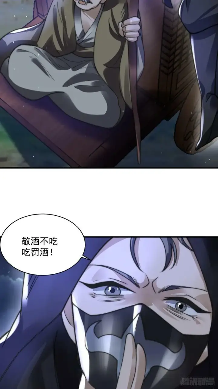 《女徒弟个个想杀我》第56话 子君遇刺！图23