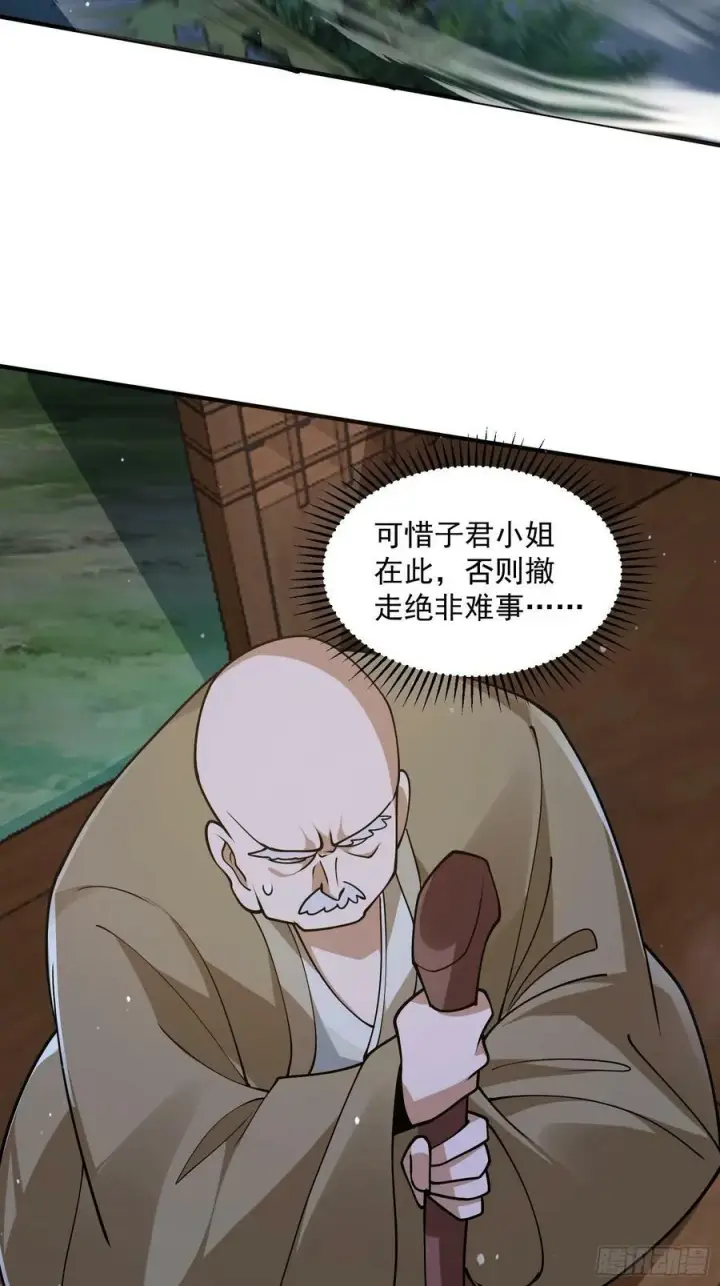 《女徒弟个个想杀我》第56话 子君遇刺！图32
