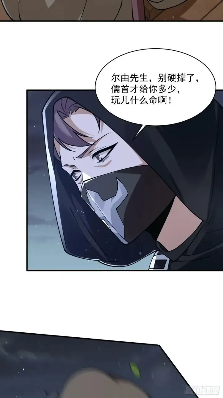 《女徒弟个个想杀我》第56话 子君遇刺！图33