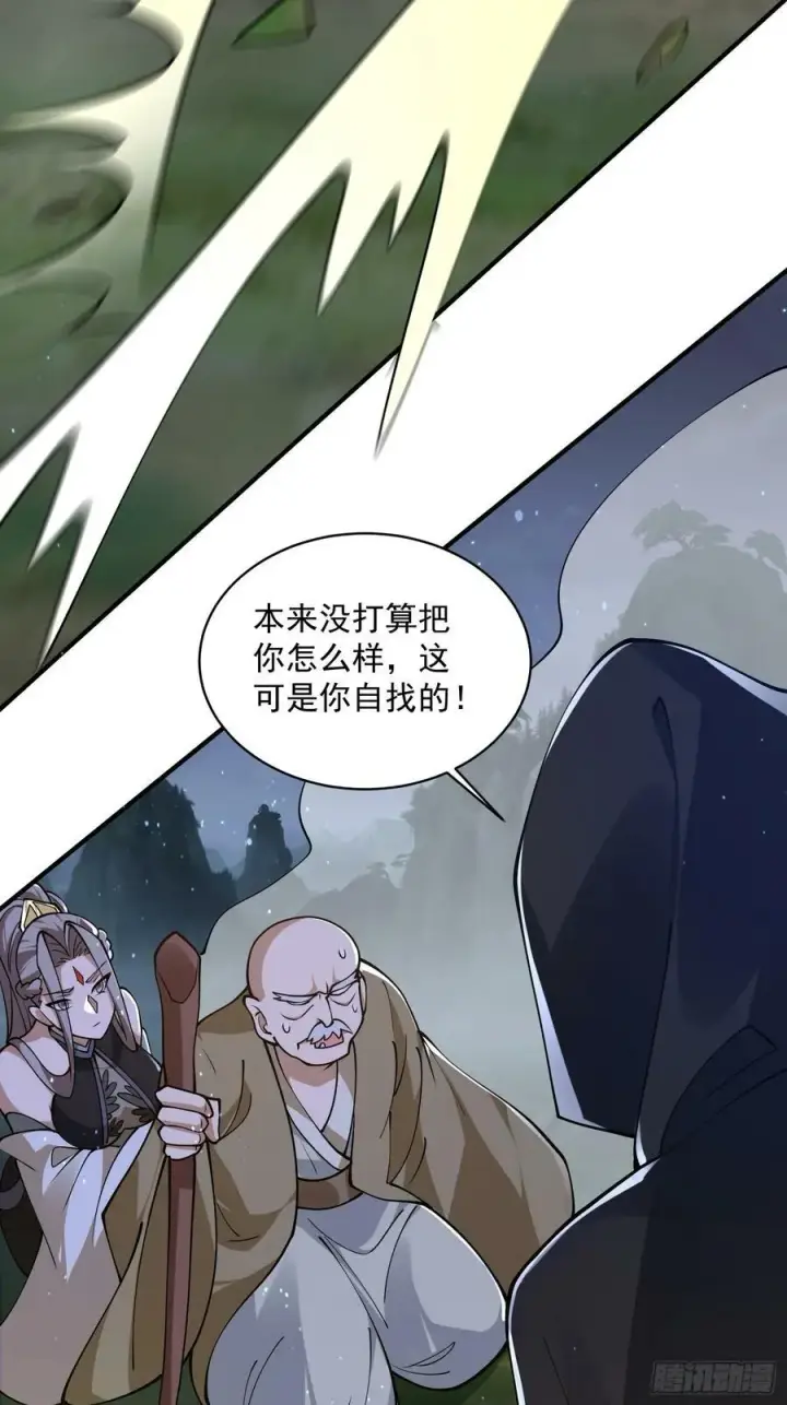 《女徒弟个个想杀我》第56话 子君遇刺！图35