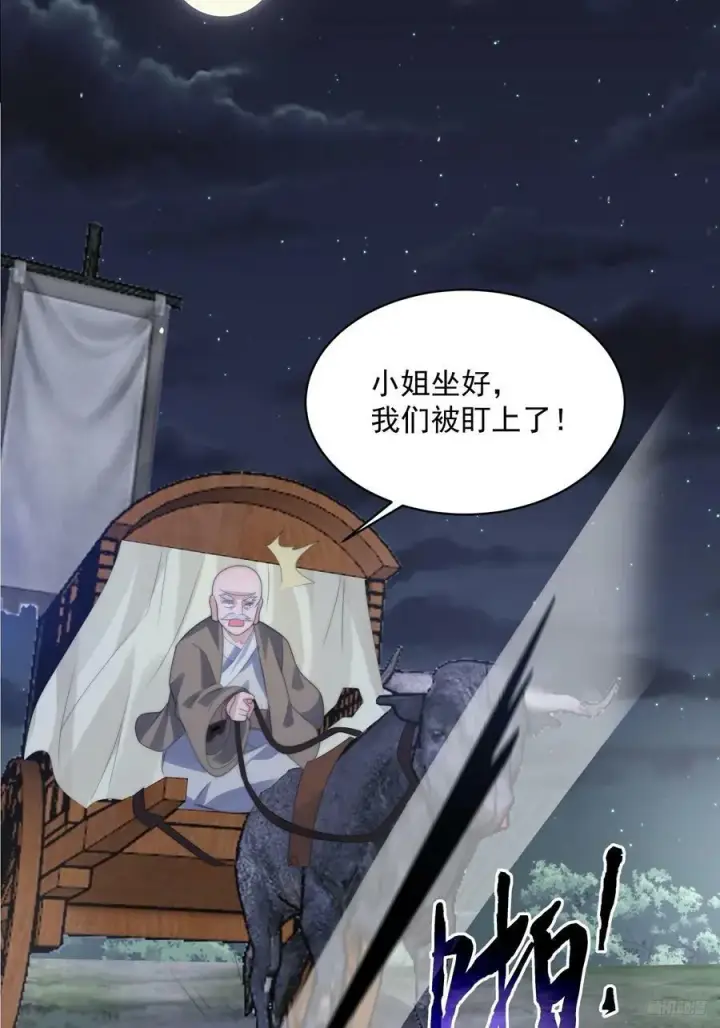 《女徒弟个个想杀我》第56话 子君遇刺！图9
