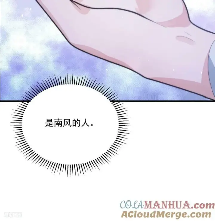 《女徒弟个个想杀我》第57话 春…啊不迷药？！图11
