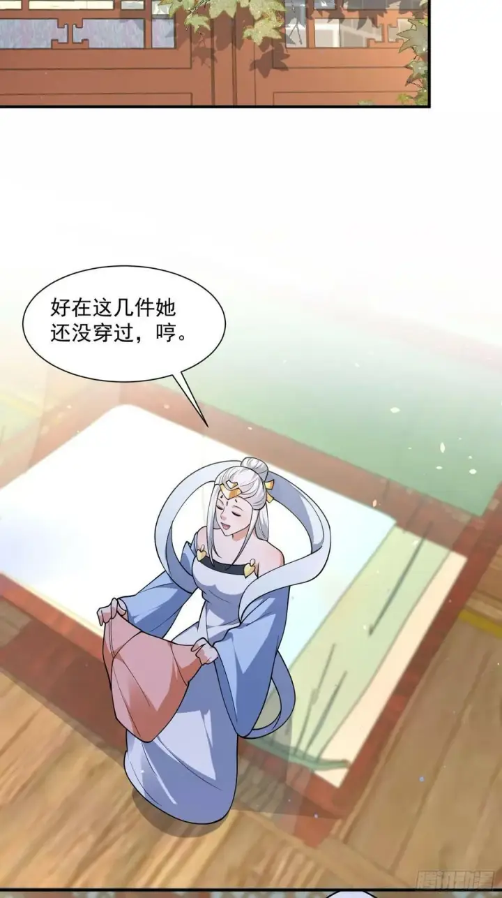 《女徒弟个个想杀我》第57话 春…啊不迷药？！图16