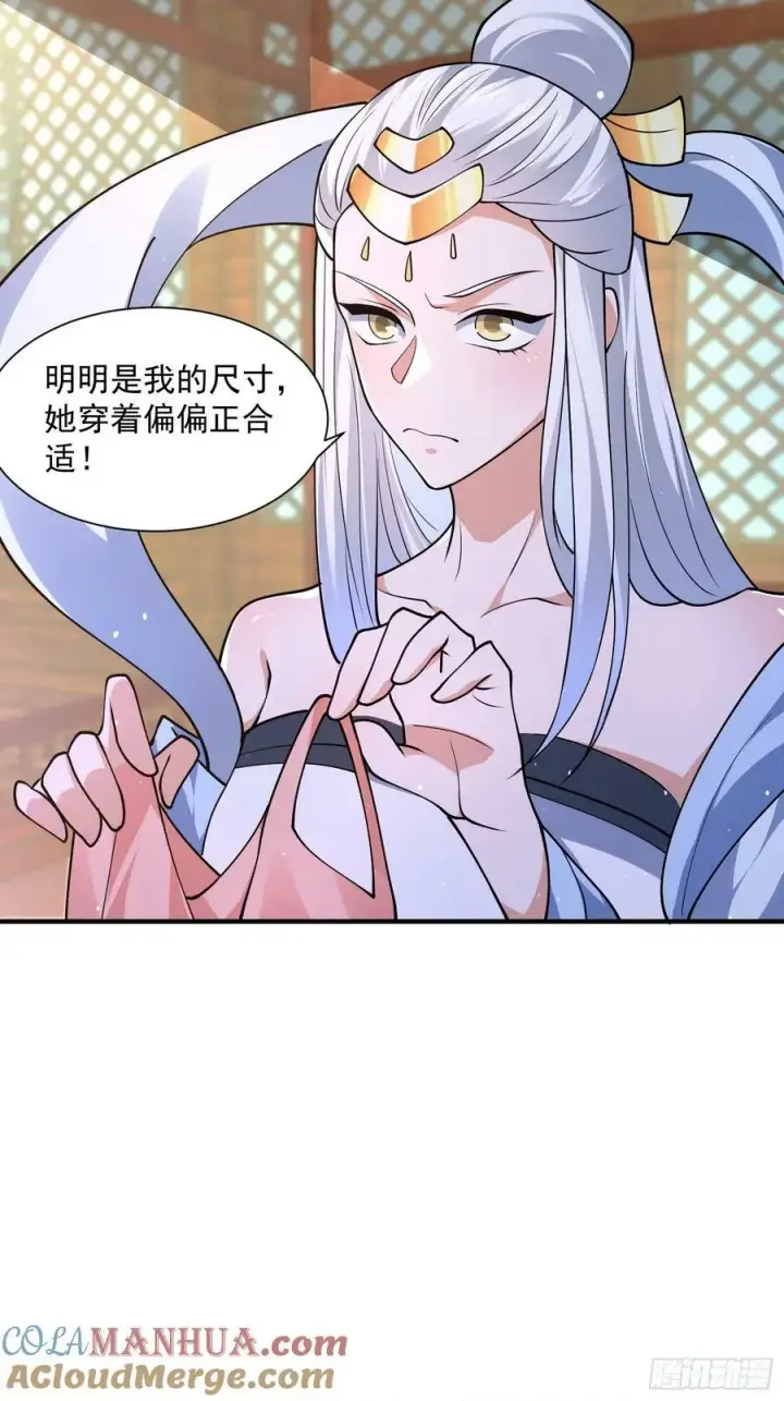 《女徒弟个个想杀我》第57话 春…啊不迷药？！图17