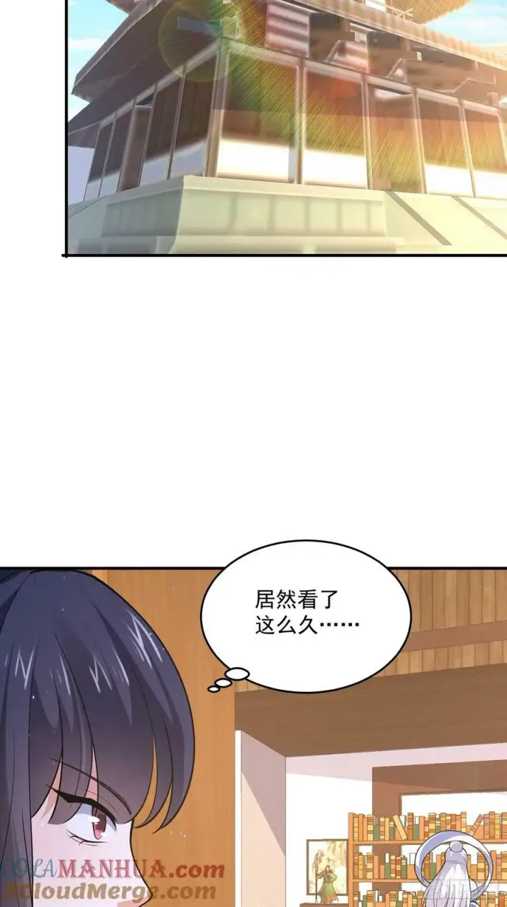 《女徒弟个个想杀我》第57话 春…啊不迷药？！图21