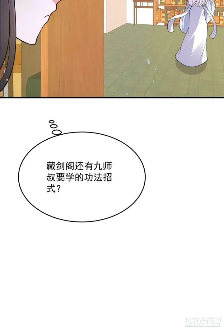《女徒弟个个想杀我》第57话 春…啊不迷药？！图22