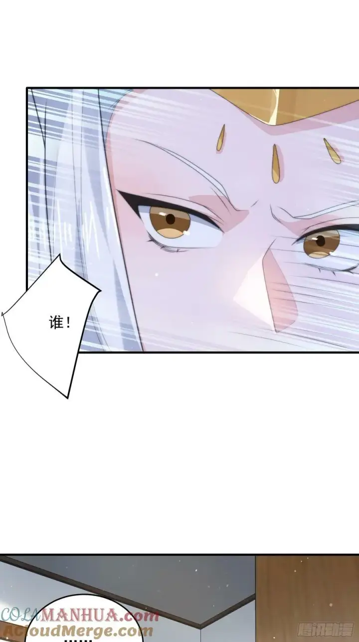 《女徒弟个个想杀我》第57话 春…啊不迷药？！图23