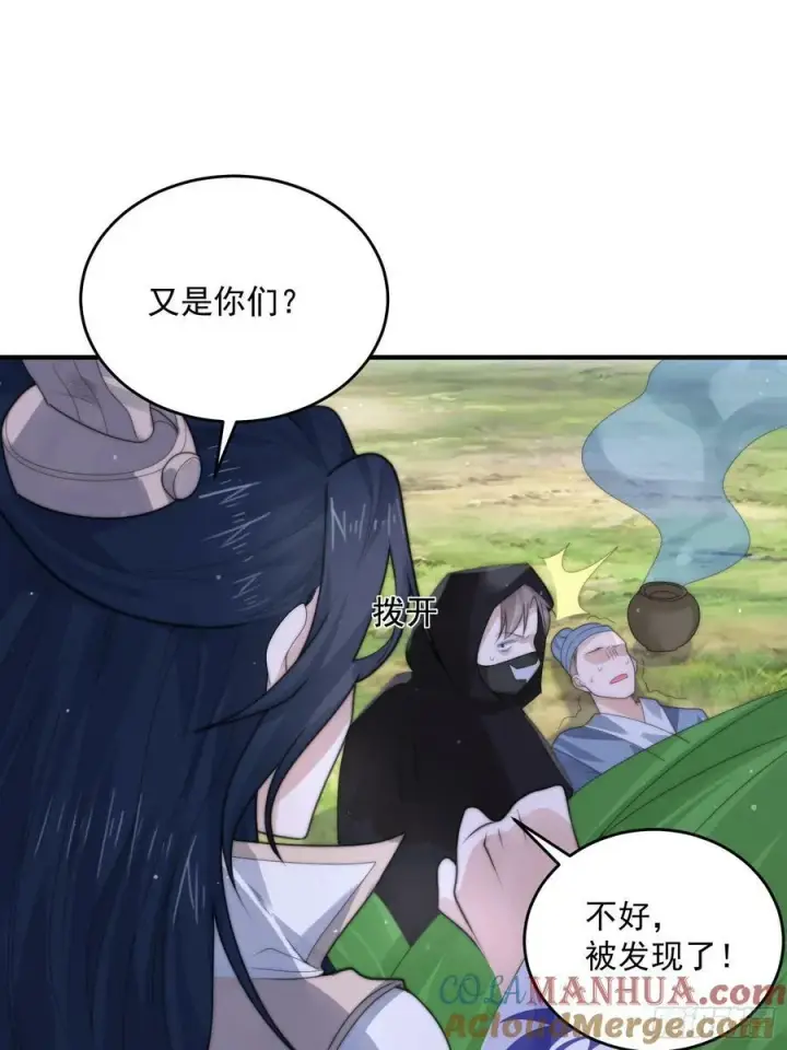 《女徒弟个个想杀我》第57话 春…啊不迷药？！图35