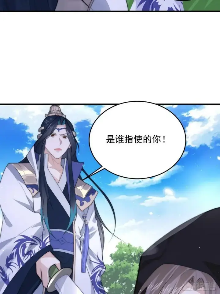 《女徒弟个个想杀我》第57话 春…啊不迷药？！图36