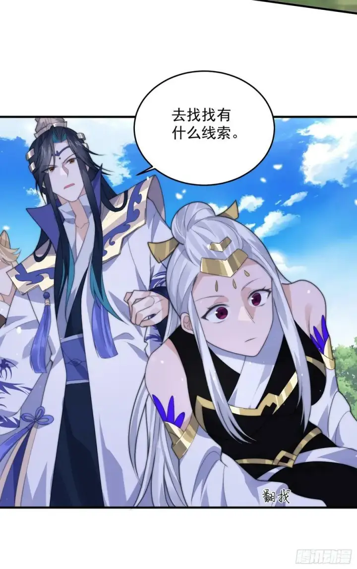 《女徒弟个个想杀我》第57话 春…啊不迷药？！图40
