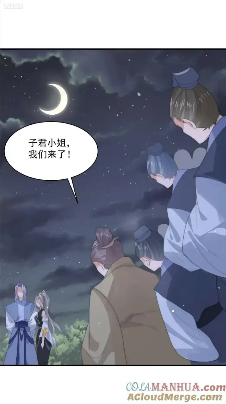 《女徒弟个个想杀我》第57话 春…啊不迷药？！图7
