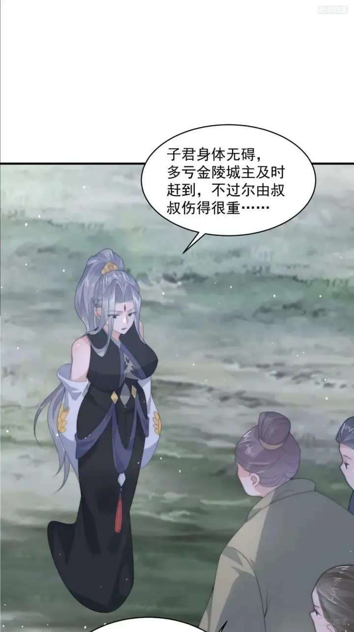 《女徒弟个个想杀我》第57话 春…啊不迷药？！图8