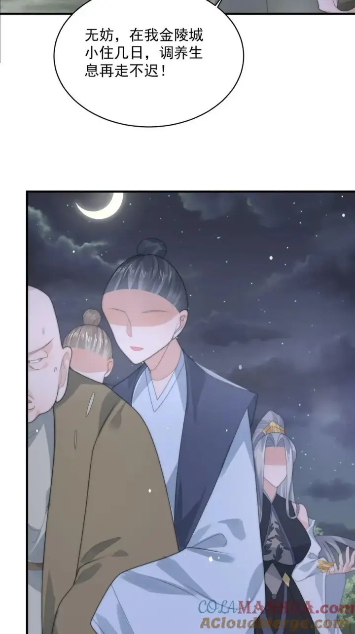 《女徒弟个个想杀我》第57话 春…啊不迷药？！图9