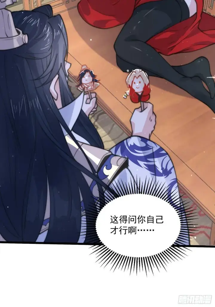 《女徒弟个个想杀我》第58话 徒弟弟上了这话我爆肝图14