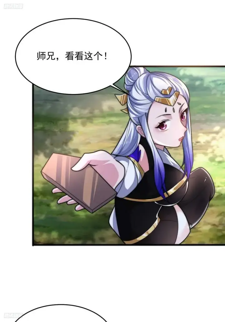 《女徒弟个个想杀我》第58话 徒弟弟上了这话我爆肝图3