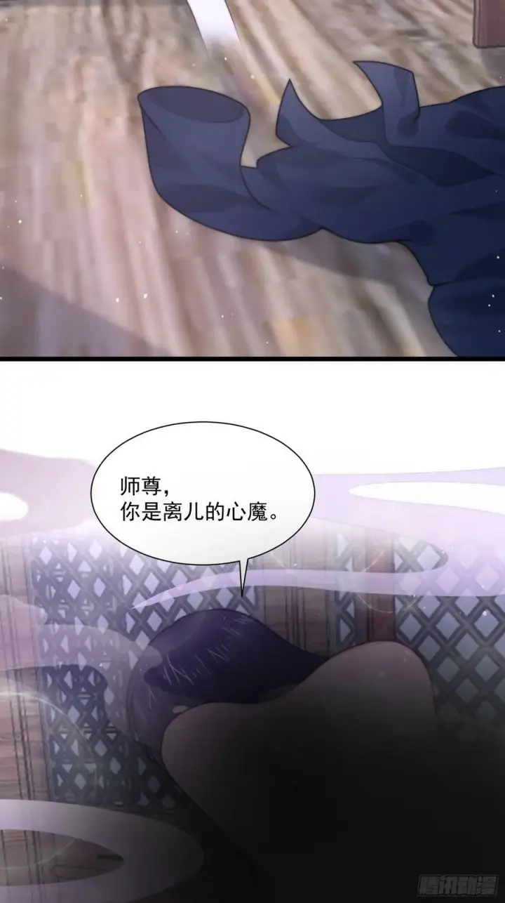 《女徒弟个个想杀我》第58话 徒弟弟上了这话我爆肝图45