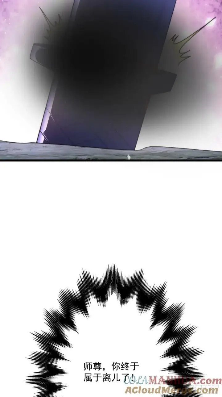 《女徒弟个个想杀我》第58话 徒弟弟上了这话我爆肝图49
