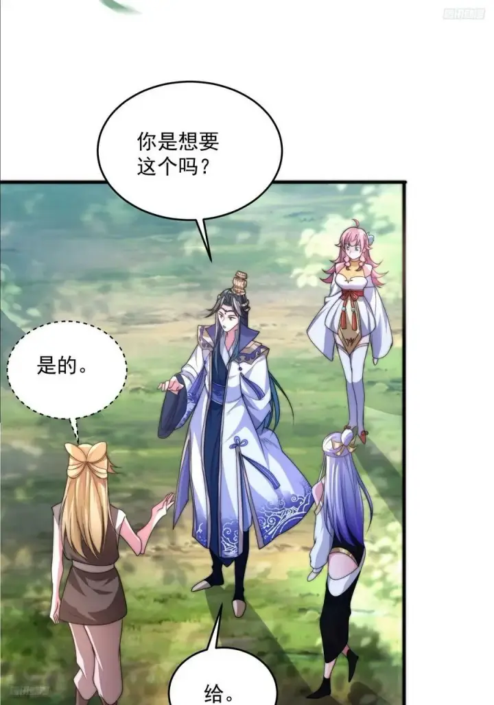《女徒弟个个想杀我》第58话 徒弟弟上了这话我爆肝图5