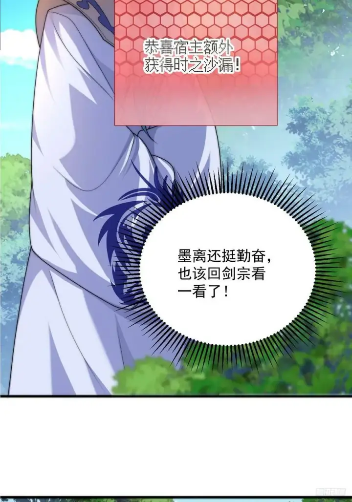 《女徒弟个个想杀我》第58话 徒弟弟上了这话我爆肝图8