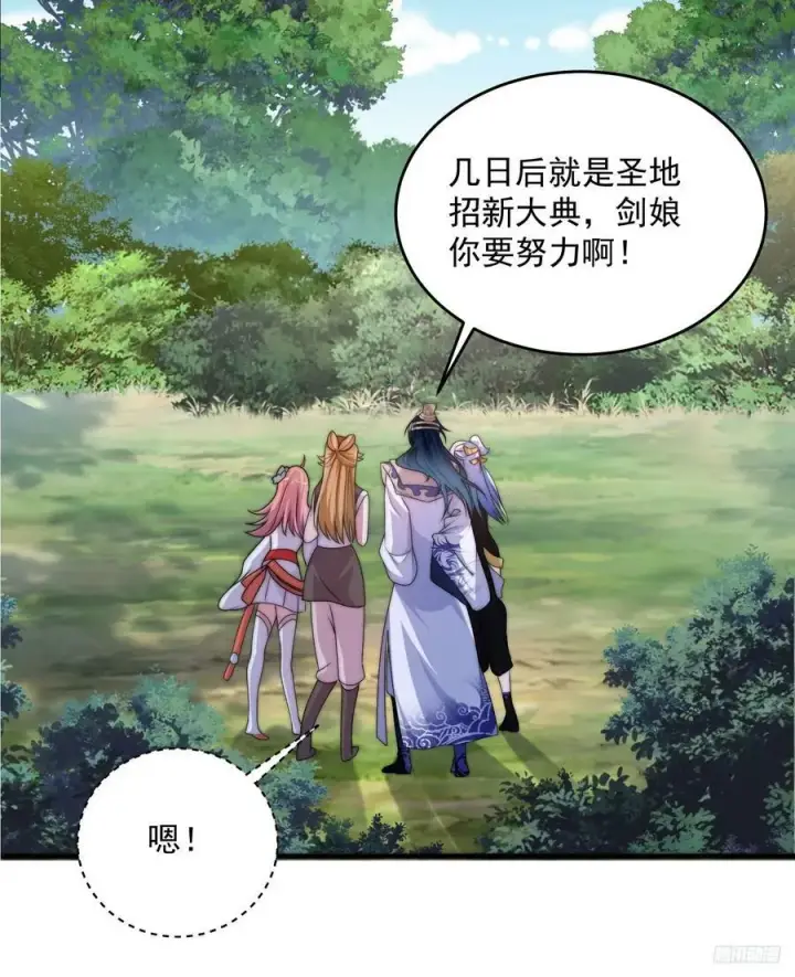 《女徒弟个个想杀我》第58话 徒弟弟上了这话我爆肝图9