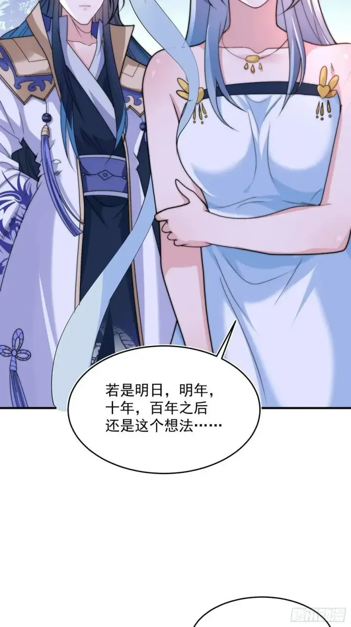 《女徒弟个个想杀我》第59话 ？被逆推了？？？图18