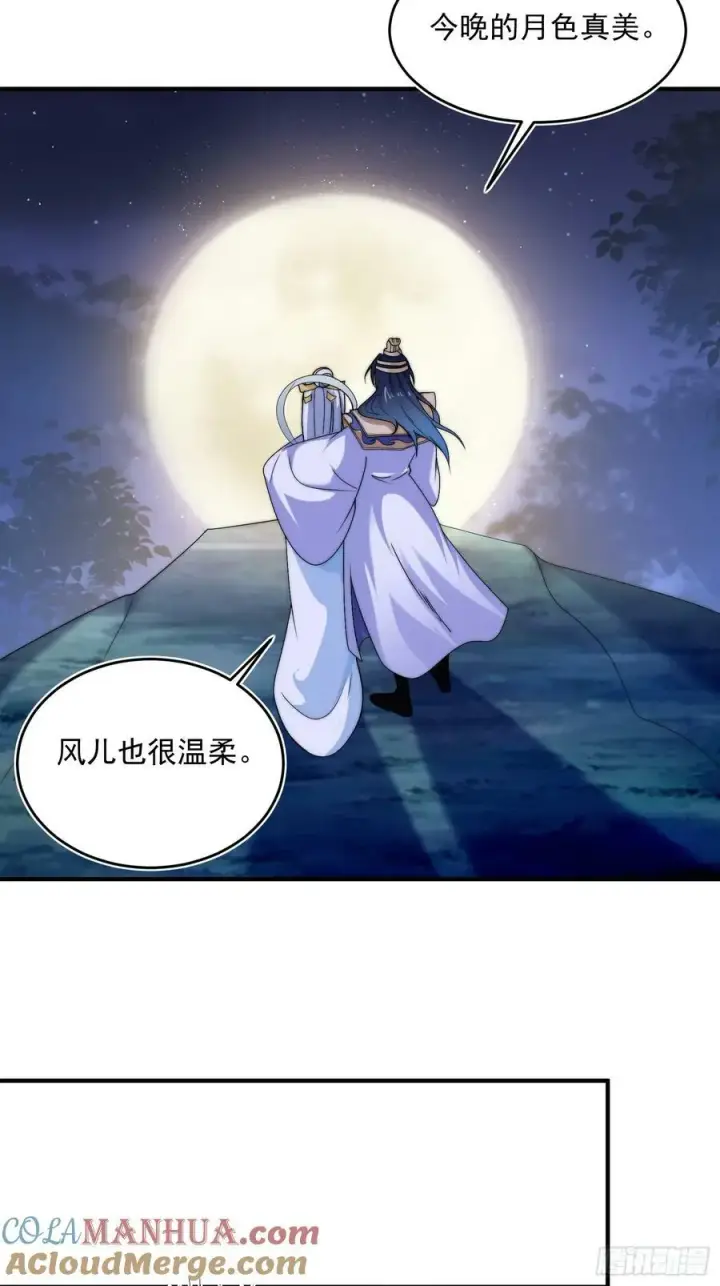 《女徒弟个个想杀我》第59话 ？被逆推了？？？图19