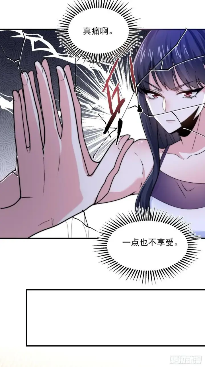 《女徒弟个个想杀我》第59话 ？被逆推了？？？图22