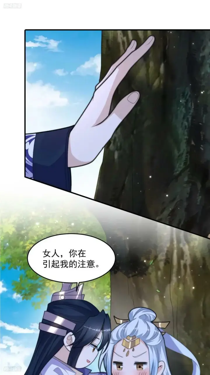 《女徒弟个个想杀我》第60话 你这是合欢宗修炼吗！图4