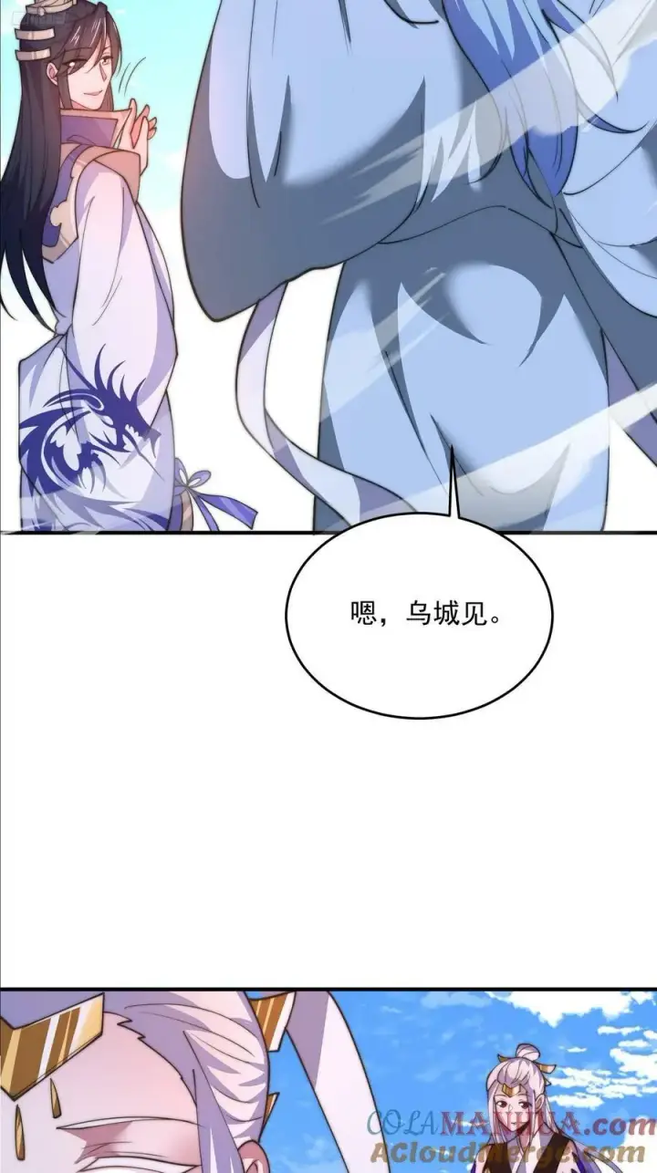 《女徒弟个个想杀我》第61话 突飞猛进嘿嘿嘿！图11
