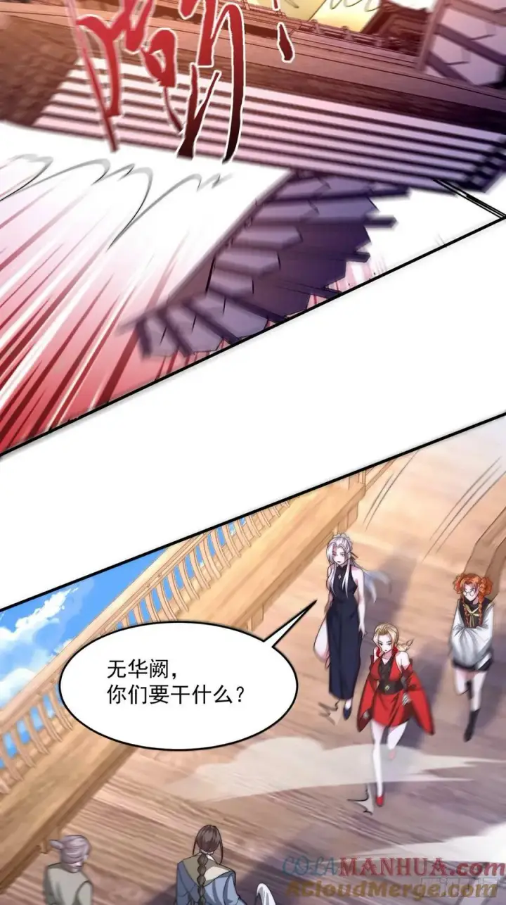 《女徒弟个个想杀我》第61话 突飞猛进嘿嘿嘿！图15