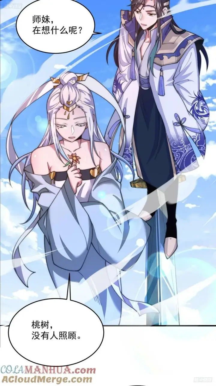 《女徒弟个个想杀我》第61话 突飞猛进嘿嘿嘿！图7