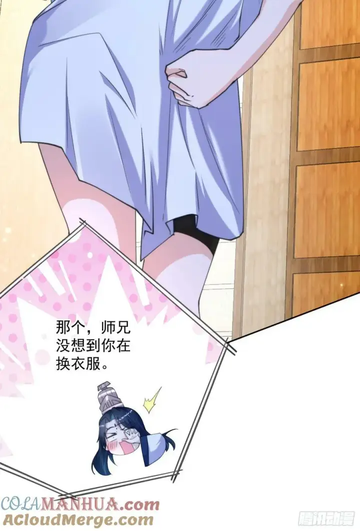 《女徒弟个个想杀我》第62话 啊啊啊圣女妹妹！！图13
