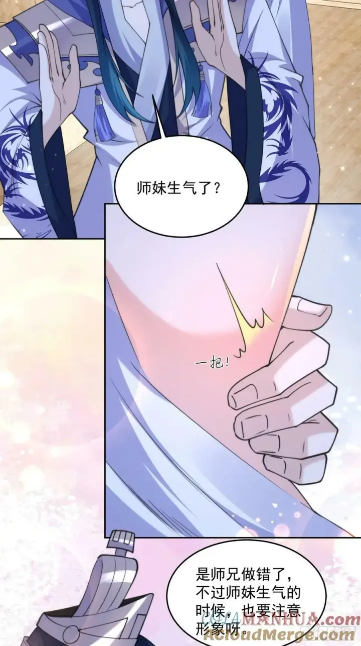 《女徒弟个个想杀我》第62话 啊啊啊圣女妹妹！！图15