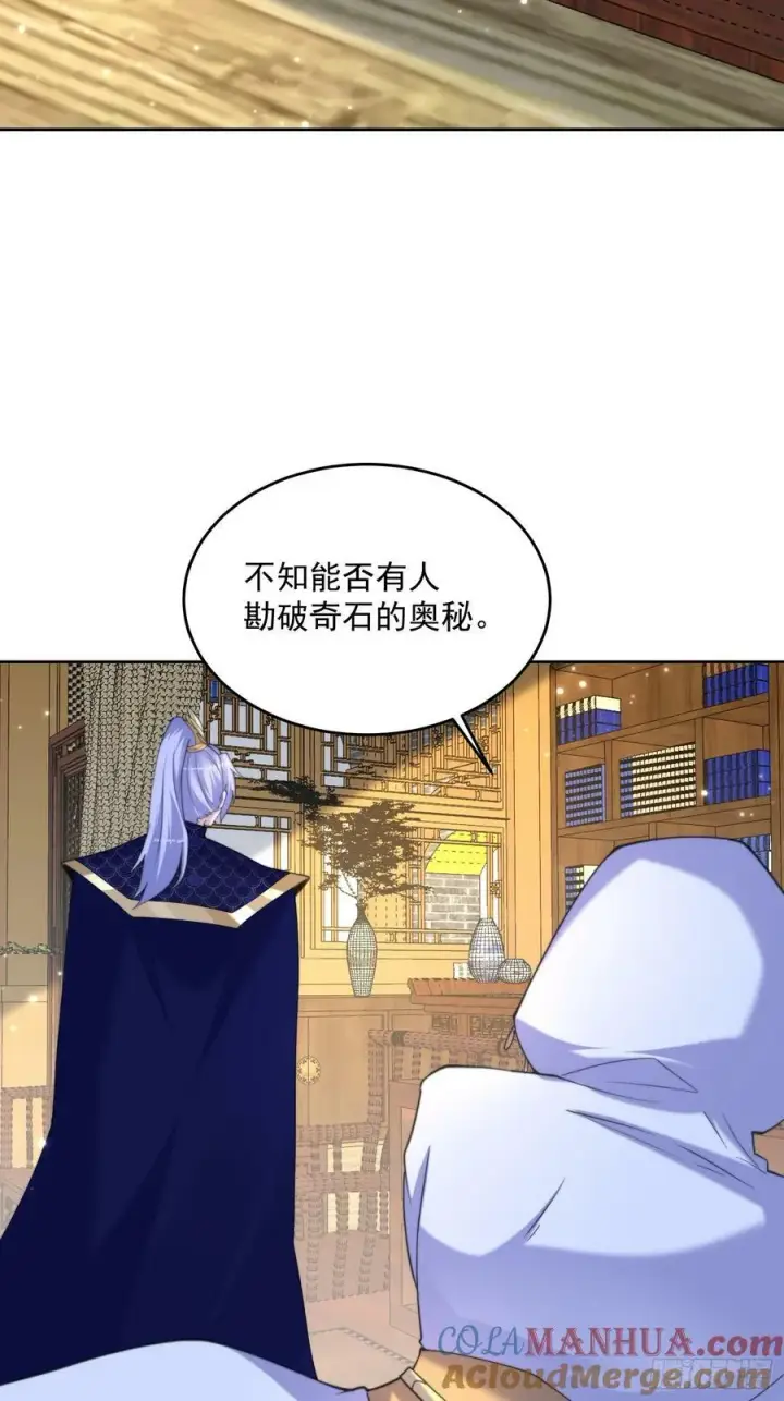 《女徒弟个个想杀我》第62话 啊啊啊圣女妹妹！！图29