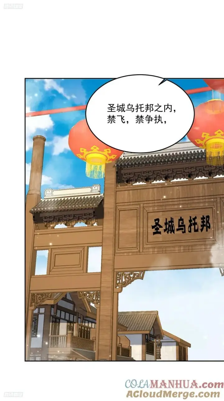 《女徒弟个个想杀我》第62话 啊啊啊圣女妹妹！！图3