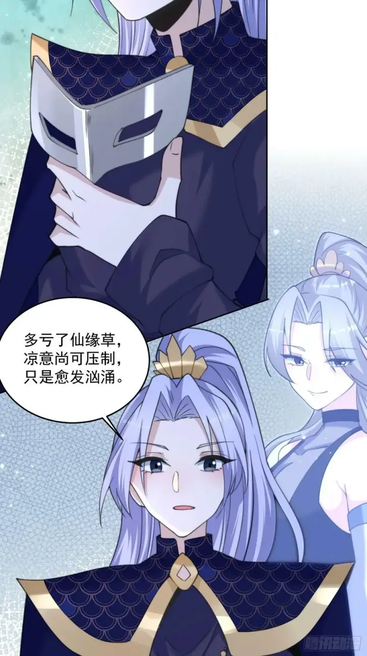 《女徒弟个个想杀我》第62话 啊啊啊圣女妹妹！！图32