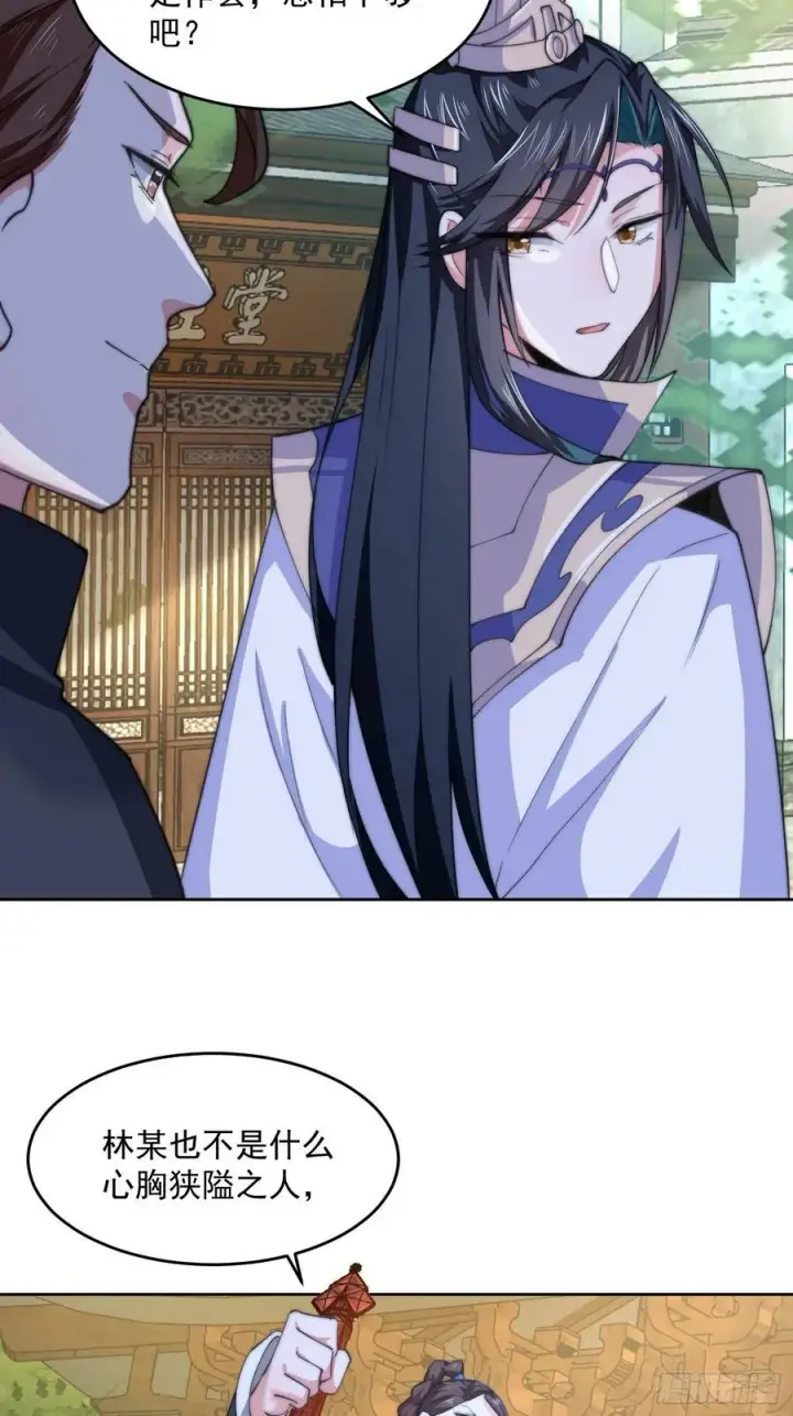 《女徒弟个个想杀我》第63话 我擦前世的苏北？？图33