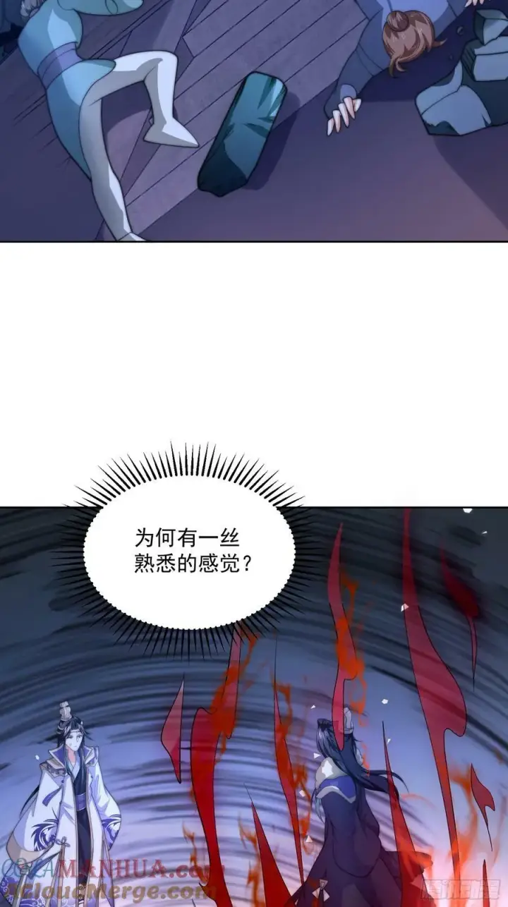 《女徒弟个个想杀我》第63话 我擦前世的苏北？？图43