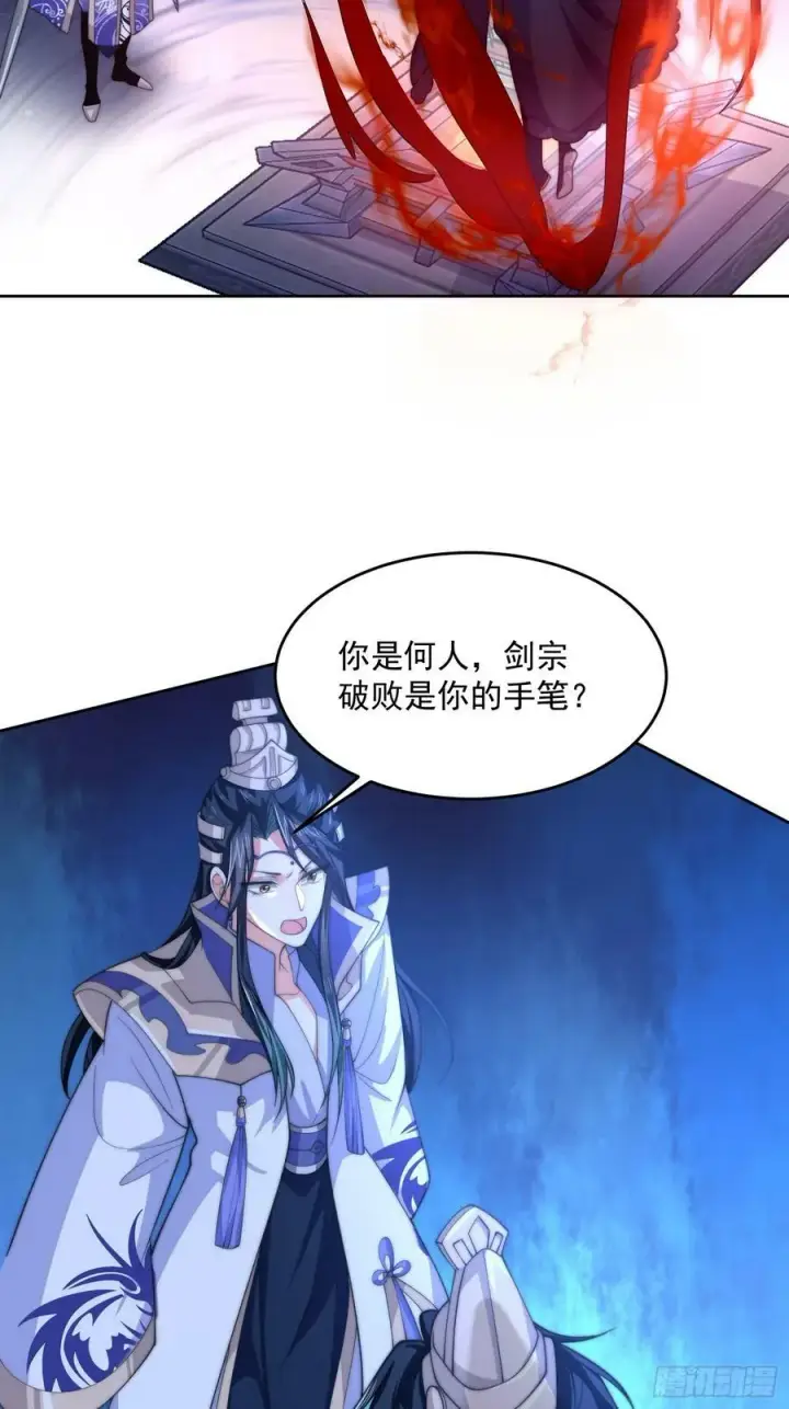 《女徒弟个个想杀我》第63话 我擦前世的苏北？？图44