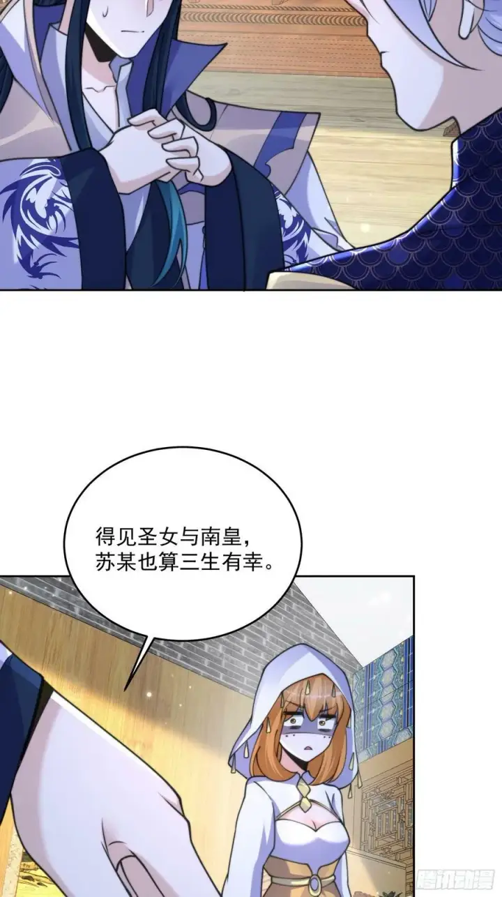 《女徒弟个个想杀我》第64话 关键道具出现了！图22