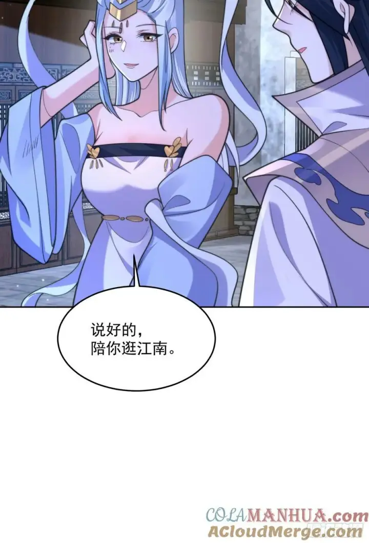 《女徒弟个个想杀我》第64话 关键道具出现了！图35