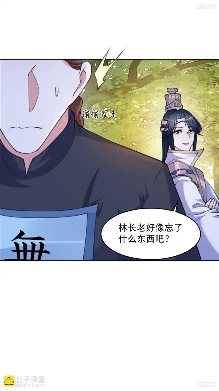 《女徒弟个个想杀我》第64话 关键道具出现了！图6